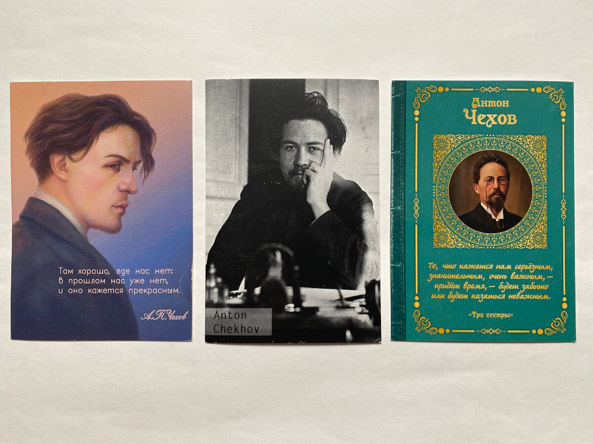 Мои новые открытки с Чеховым, полученные по посткроссингу в марте 2024