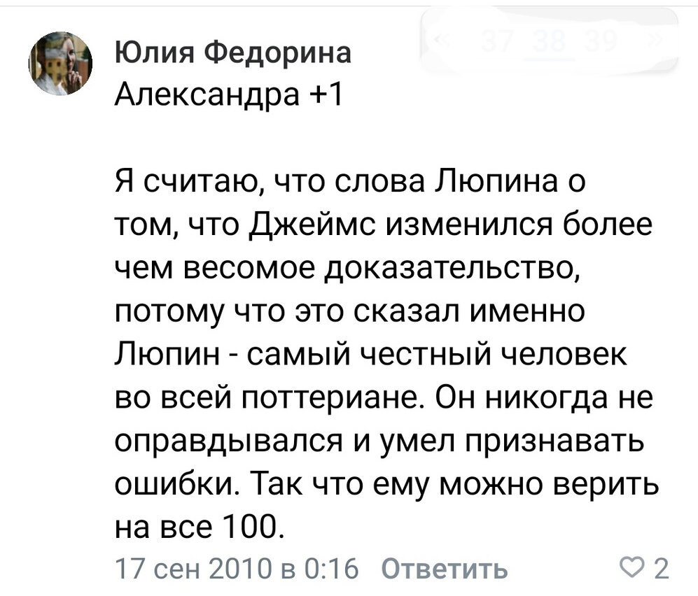 Римус Люпин. Человек-киселёк. Часть вторая. | Приют Печального Поттеромана  | Дзен