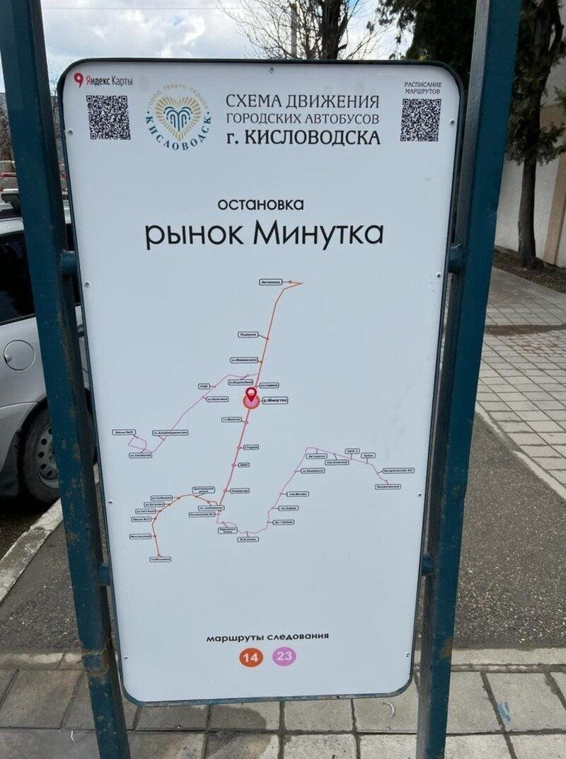      Фото: администрация Кисловодска
