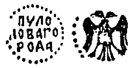 штемпельная прорисовка монеты - пуло 1505-1533. Василий 3. Новгород. (двуглавый орёл)