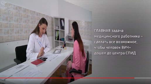 Как сообщить пациенту положительный результат теста на ВИЧ