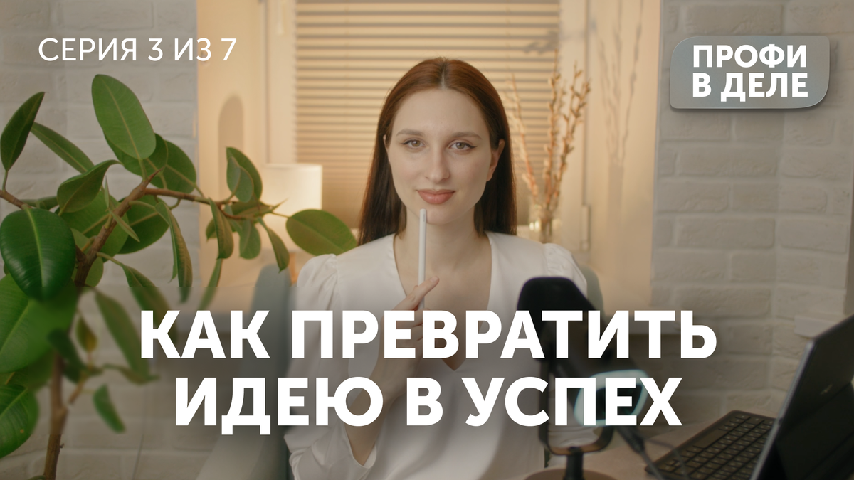 Оформление проекта ПРОФИ В ДЕЛЕ