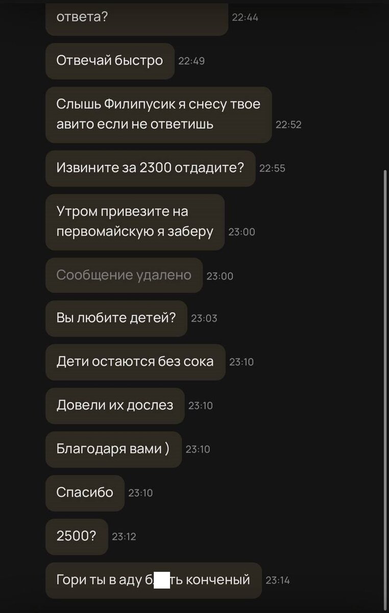 Обмен на мёд интересует?