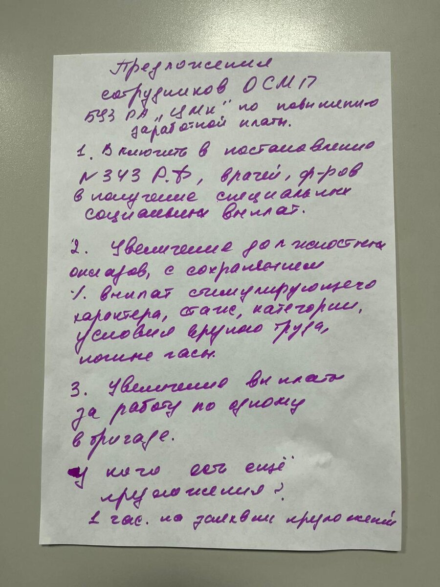 Предложения))