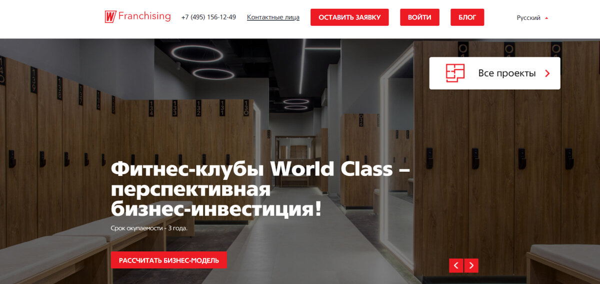 Топ-10 фитнес-клубов, популярных франшиз в России в 2024 году