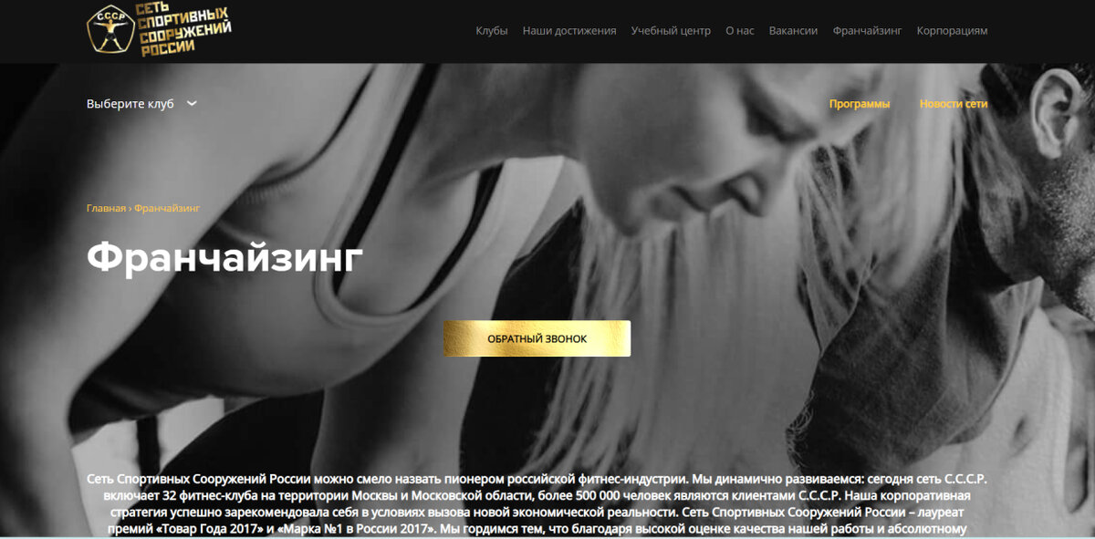 Топ-10 фитнес-клубов, популярных франшиз в России в 2024 году