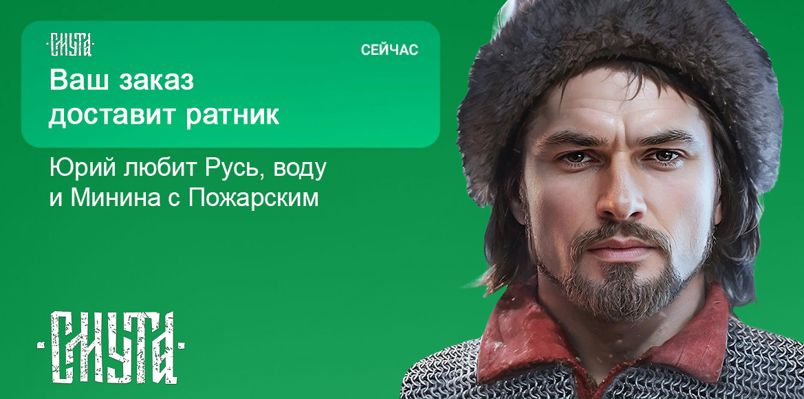 4 апреля состоялся выход новой видеоигры от российских создателей Cyberia Nova под названием «Смута».