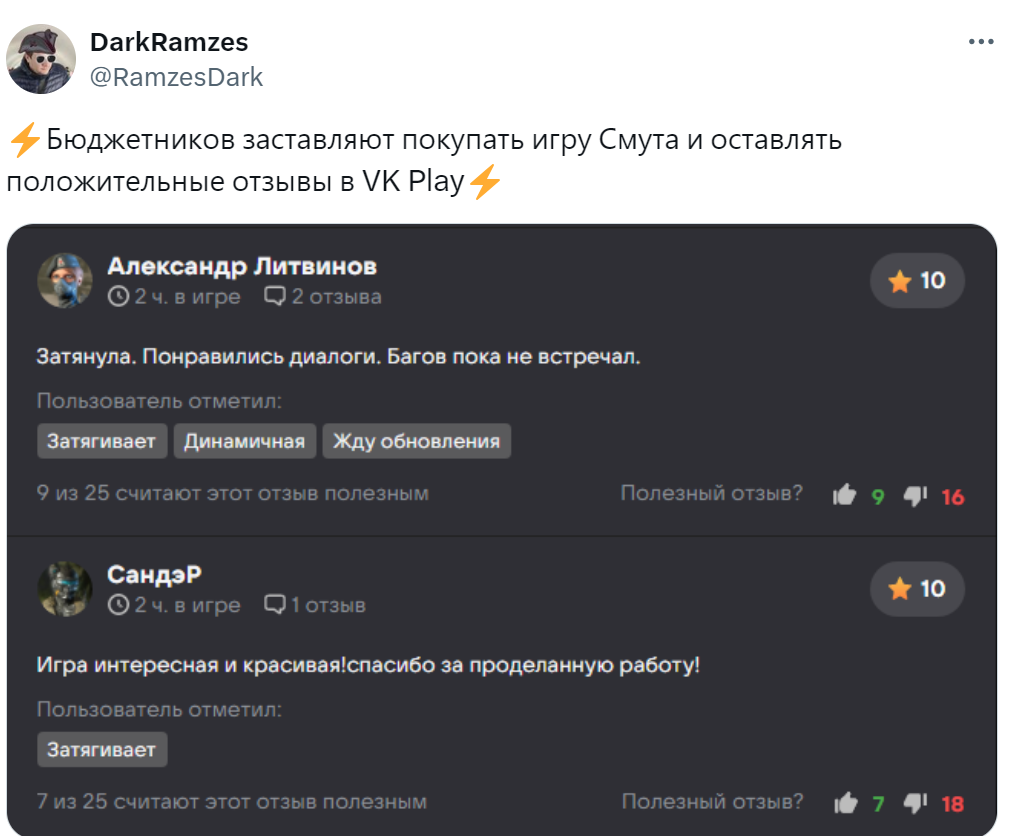 Мемы и шутки про СМУТУ. Подборка шуток про российскую игру | Это надо  обыграть: мемы, тренды и ситуативы | Дзен