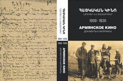 «Армянское кино. 1909 - 1936. Документы и материалы».
