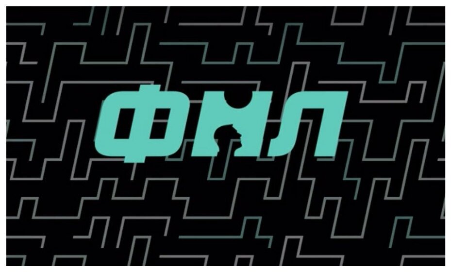    ФНЛ переименовали в Первую лигу. Фото: ФНЛ