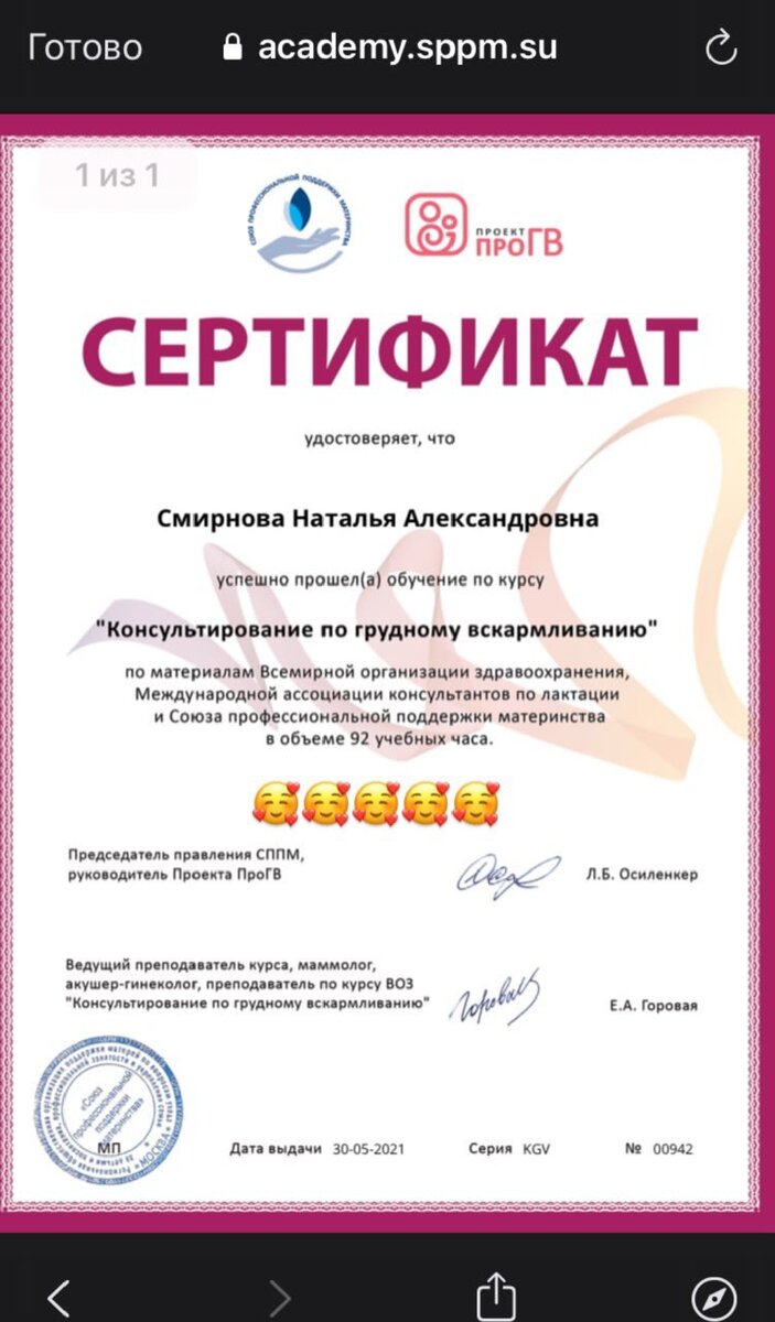 Мой сертификат