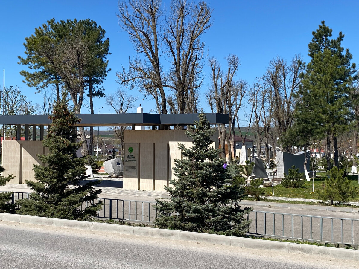 Центр станицы Гостагаевская, Парк Победы... Фото автора