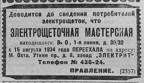 1934 г.