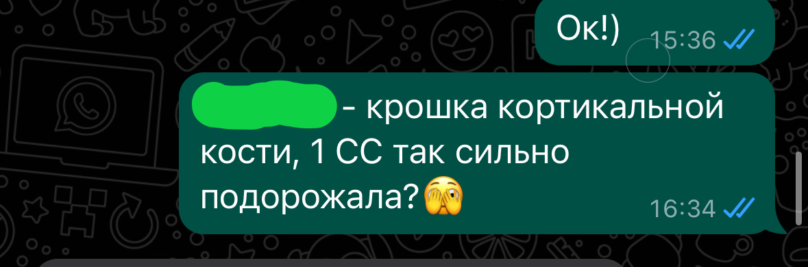 Кость стала дороже почти в 2 раза