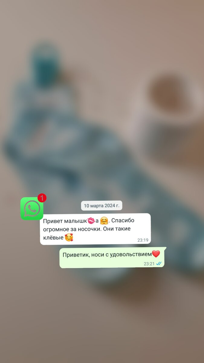 Носите с удовольствием