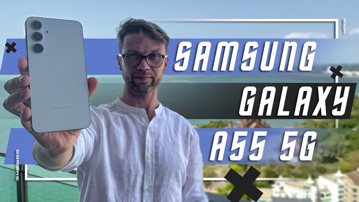 ТОП В МЕТАЛЛЕ, ОПЯТЬ ЛИДЕР ПРОДАЖ?🔥СМАРТФОН SAMSUNG GALAXY A55 5G | ПОЛЬЗА.NET СТАТЬИ | Дзен