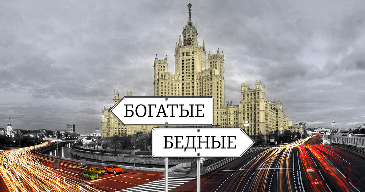 https://moskvichmag.ru/gorod/moskva-bolshe-ne-delitsya-na-tsentr-i-okrainy-skoree-na-bogatuyu-i-bednuyu-kotorye-nikogda-ne-peresekayutsya/