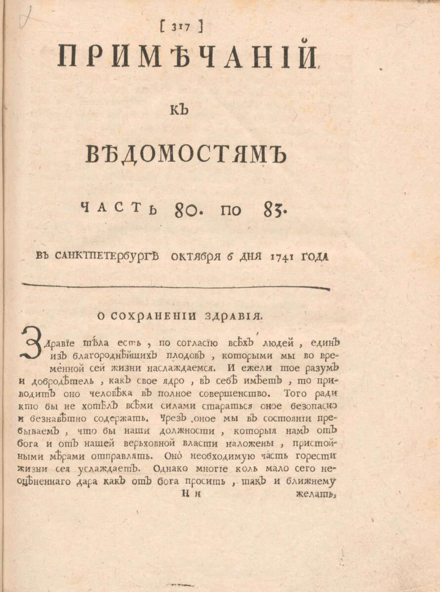 Чай XVIII века: сохранение здравия, кушанье младенцев | Чайный Дом Сугревъ  | Дзен