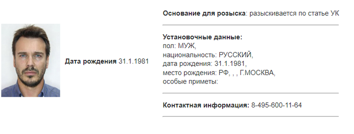  Фото: официальный сайт МВД России