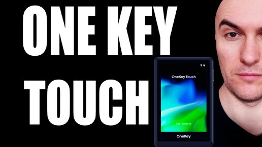 Обзор OneKey Touch: Криптокошелек с поддержкой Lightning Network Bitcoin Kaspa Nexa ZkSync Base Near