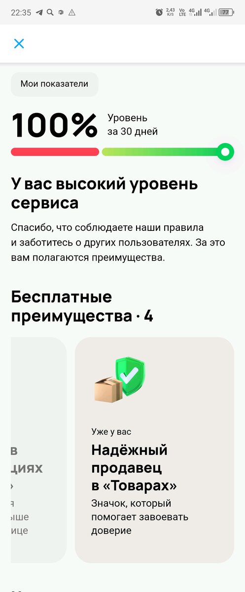 Скриншот автора.