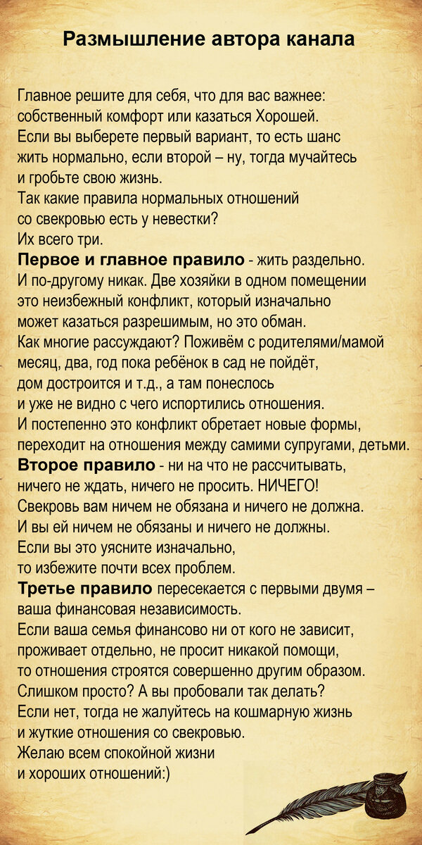 Текст и изображение автора 