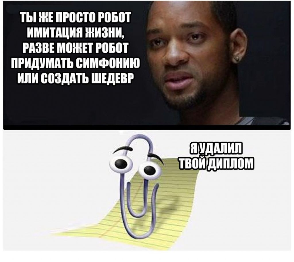 Ии иллюстрации. Мемы про искусственный интеллект. Робот с искусственным интеллектом. Ии которые делают картинки бесконечно без подписки. Искусственный интеллект.