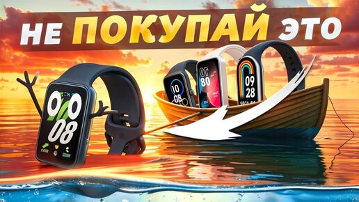 Худший фитнес браслет за ДОРОГО! Обзор Samsung Galaxy Fit 3 + сравнение с конкурентами