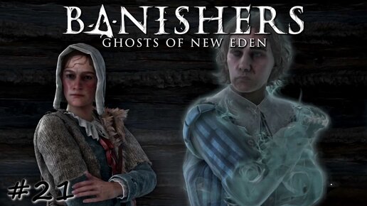 Дело о докторе, пациенте и губительном лечении - #21 - Banishers Ghosts of New Eden