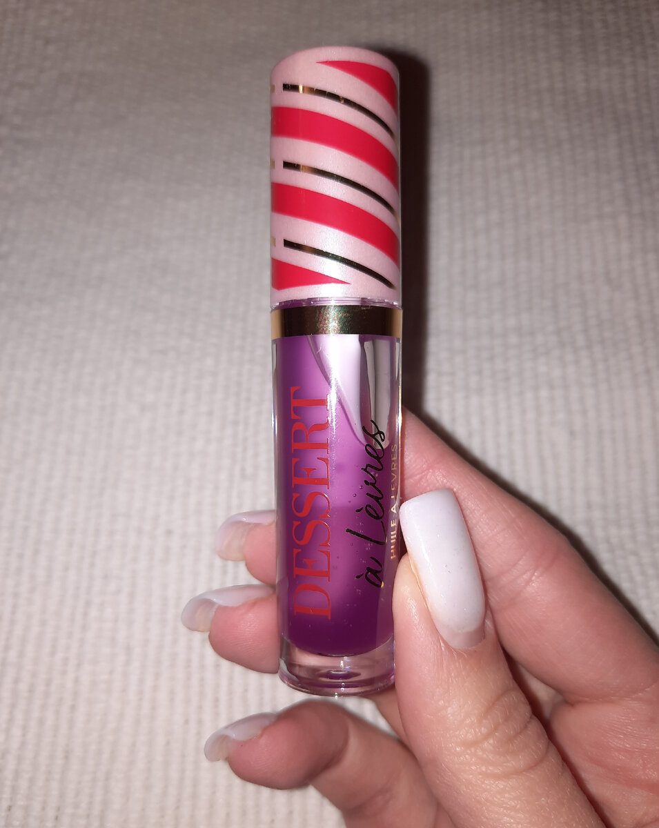 Масло для губ