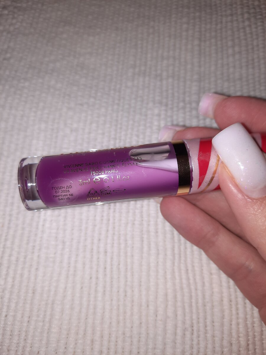 Масло для губ