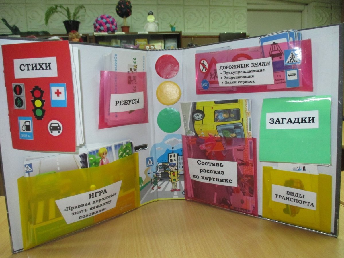 Рандомный лэпбук из Интернета 