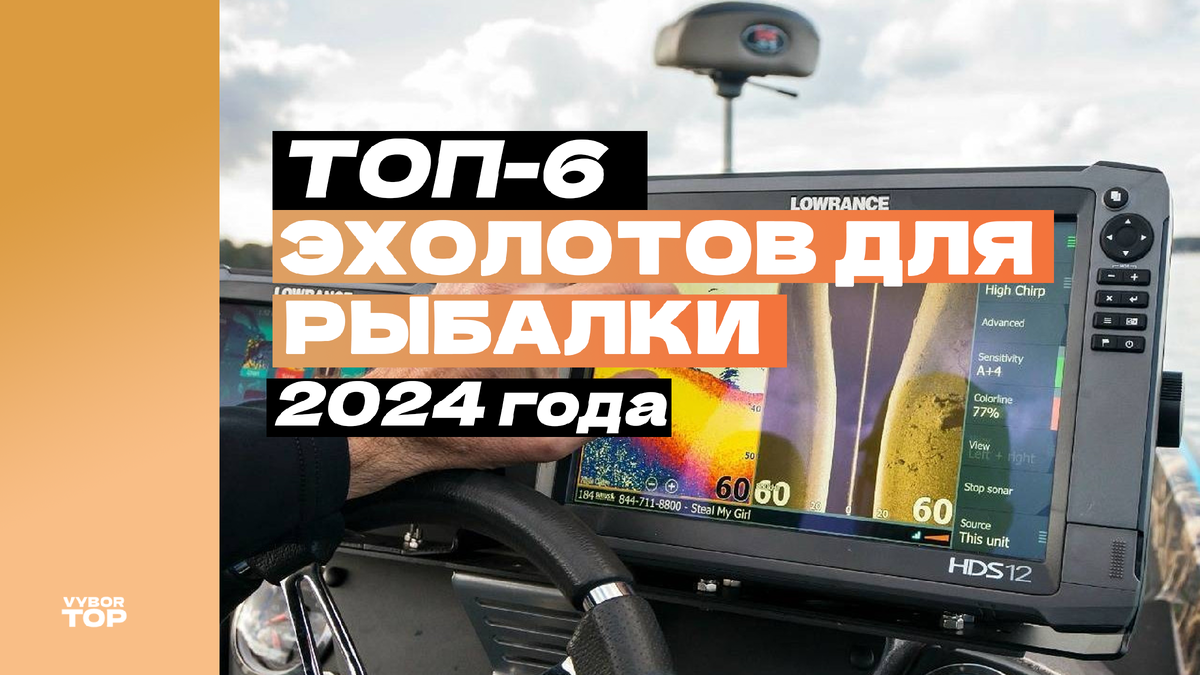 Эхолоты для рыбалки купить по цене от 8 руб. в Москве в рыболовном интернет-магазине