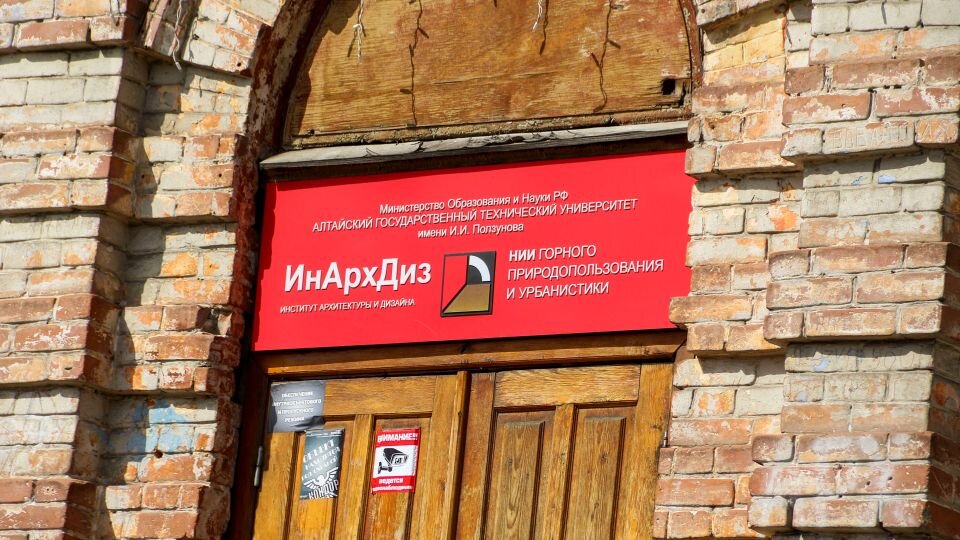    Институт архитектуры и дизайна АлтГТУ. Источник: Виталий Барабаш / "Толк"