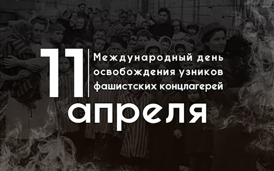     Чтобы не дымили трубы Освенцима
