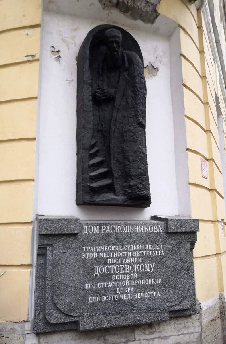 Сенная, канал Грибоедова, Достоевский, Раскольников... | Непутёвые заметки  с Российских просторов | Дзен