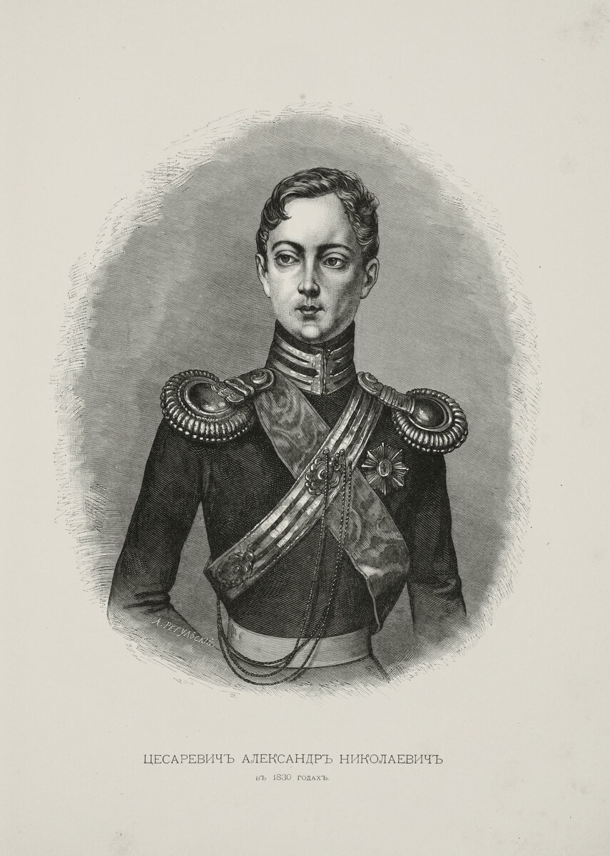 Цесаревич Александр Николаевич 
