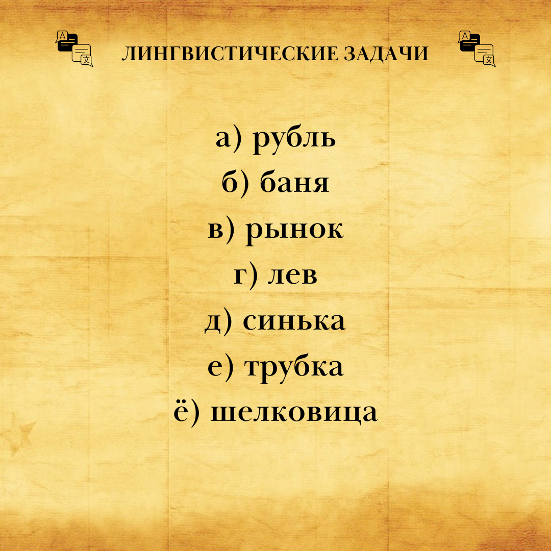 Лингвистическая задача. Семь слов на адыгейском языке | Ум и культура | Дзен