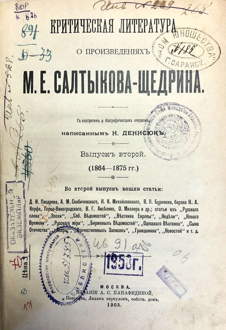 Доходные дома Александры Панафидиной как украшение московского переулка |  Тайный фотограф Москвы | Дзен