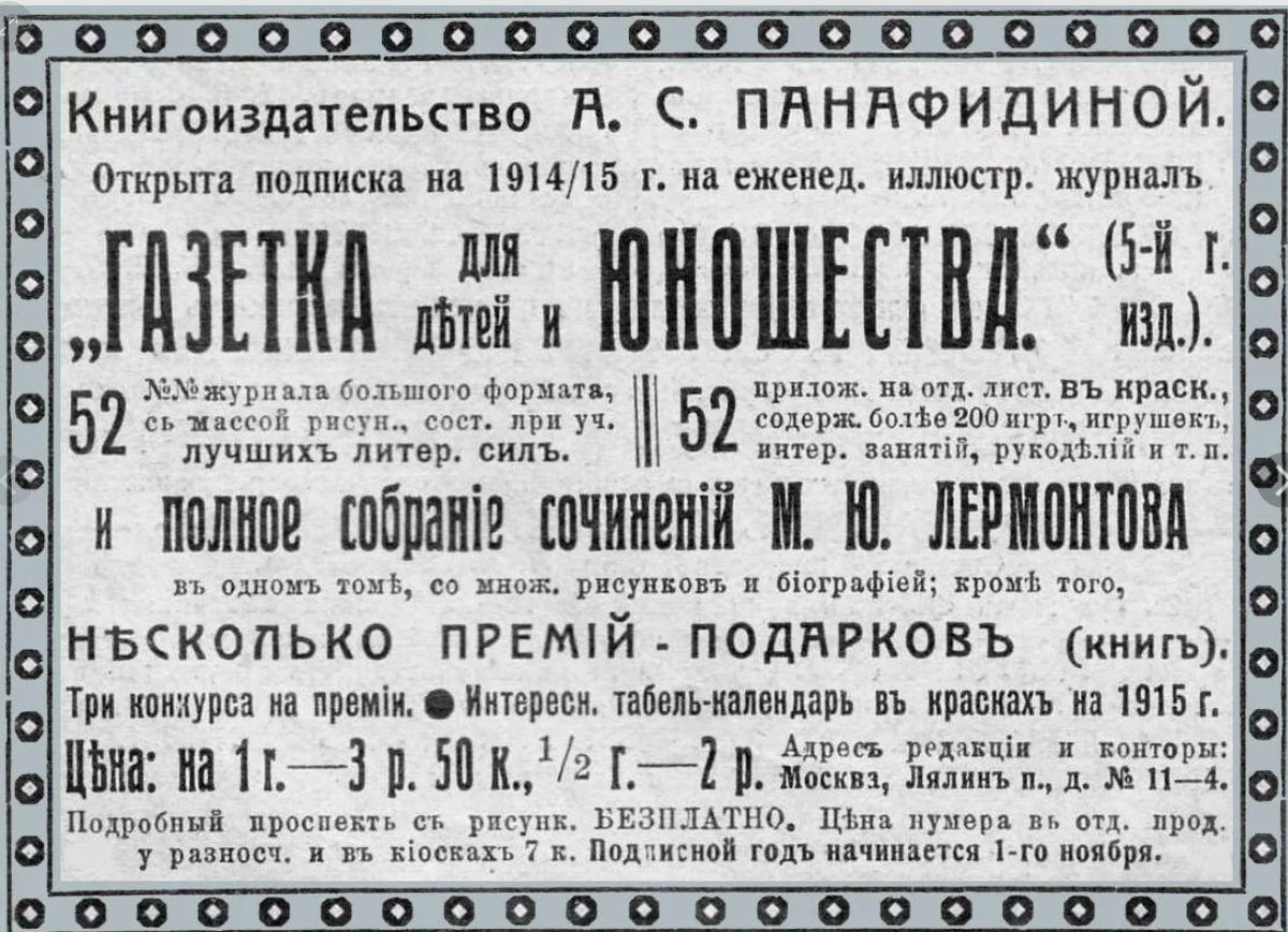 Доходные дома Александры Панафидиной как украшение московского переулка |  Тайный фотограф Москвы | Дзен