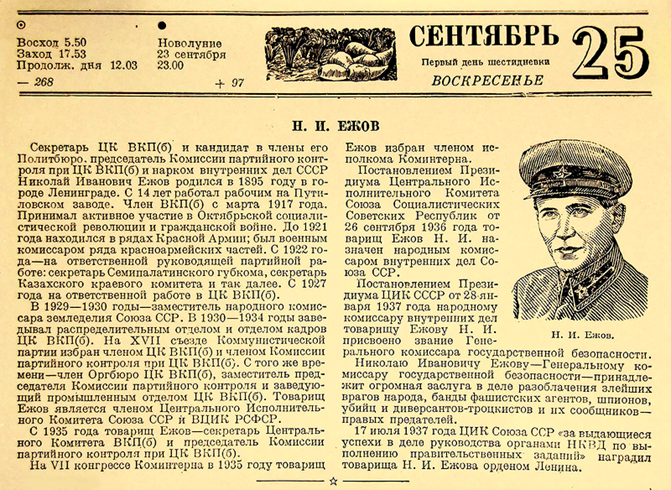 Страничка настольного календаря 
