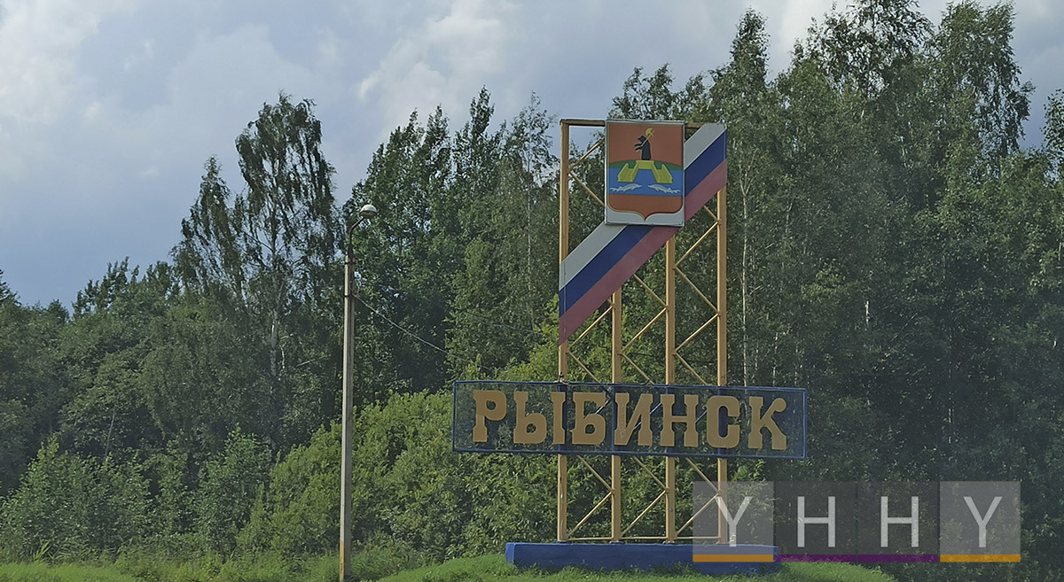    Фото: Рыбинск
