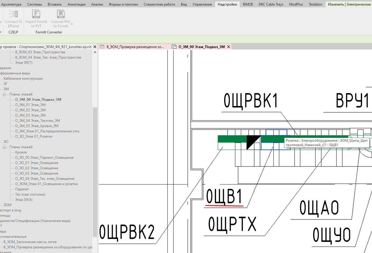 Электрика в Revit: Расстановка щитов. Создание и особенности электроцепей |  Проектирование систем электроснабжения | Дзен