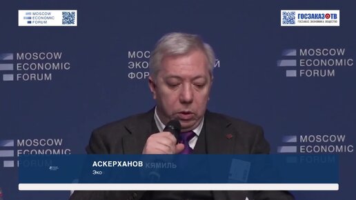 МЭФ 2024: Ситуация на Ближнем Востоке. Аскерханов Кямиль, Экономический аналитик, специалист теории управления