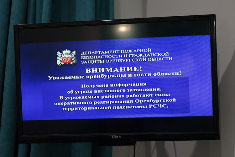    Предупреждение в этот раз не учебное. Паводок добрался до Оренбурга