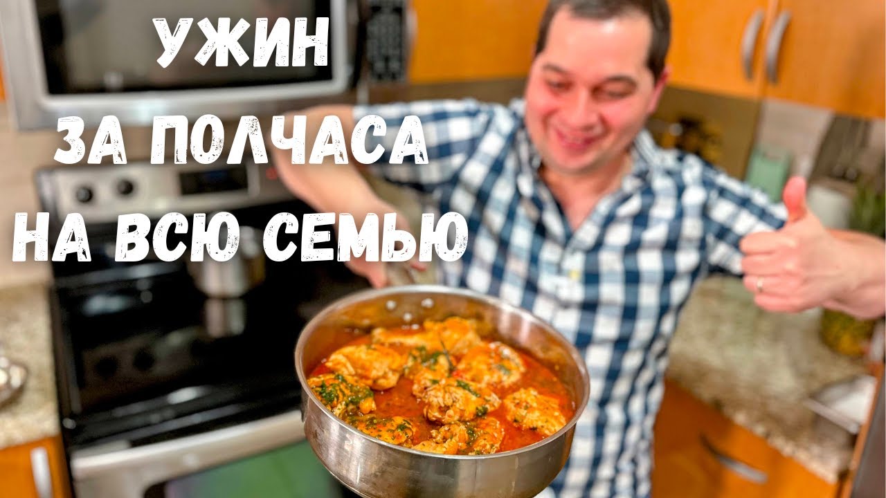 Когда мне лень готовить я делаю это блюдо. Курица по венгерски это  бесподобно вкусно, что слов нет!!