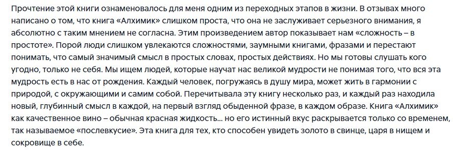 Отзыв № 1