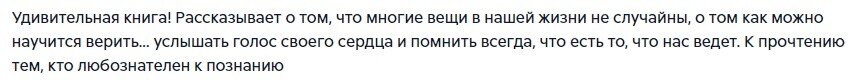 Отзыв № 2