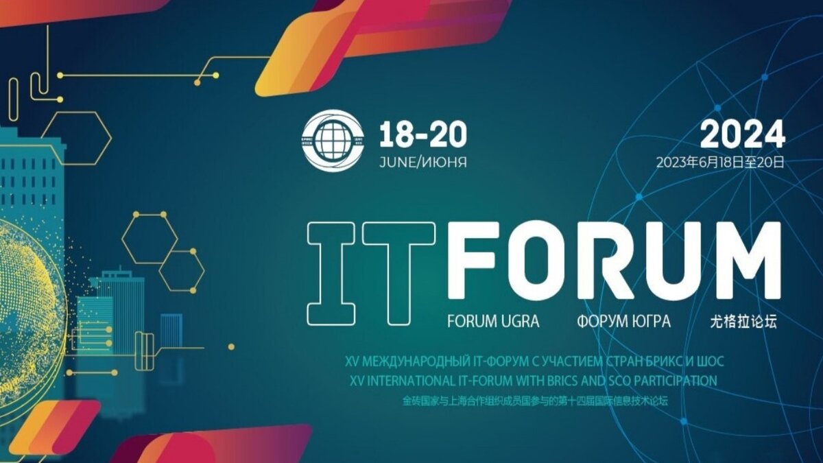    Нейросеть поможет разработать оформление IT-форума в Югре