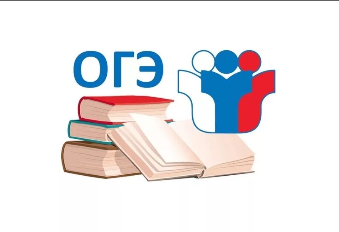 Что сдавать в 2024 году огэ